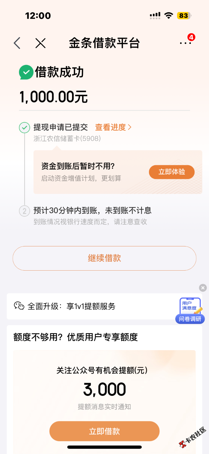 京东点了俩天换了三个资方3 / 作者:减肥哦哦 / 