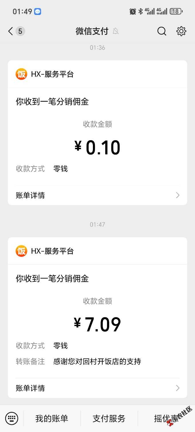 /eenshot_20260923_014945_com_tencent_mm_LauncherUI.jpg