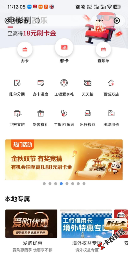 E生活答题1.88-8.88刷卡金3 / 作者:椰树牌椰汁 / 