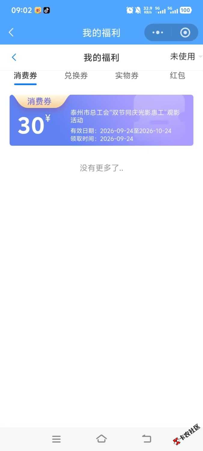 泰州工会抽电影票

1 / 作者:小小搬运工手慢无 / 