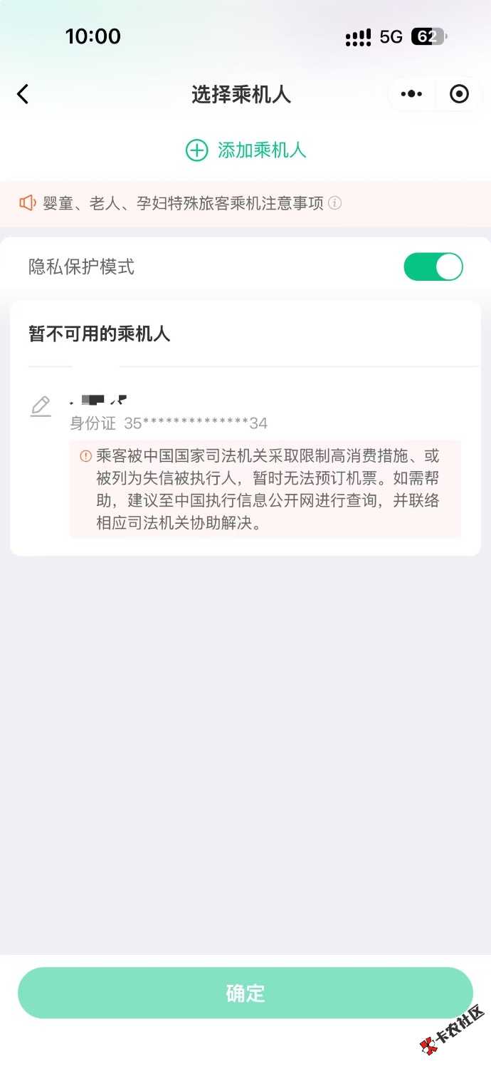 东哥还是太强了，失信被执行人黑户还能下款感谢东哥85 / 作者:aaaaaaaqqqq / 