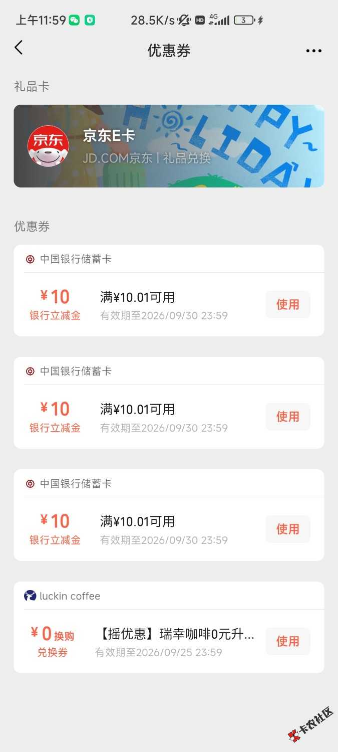 广东中行银证30又能领了，就是又要新绑一个微60 / 作者:选什么名比较好 / 