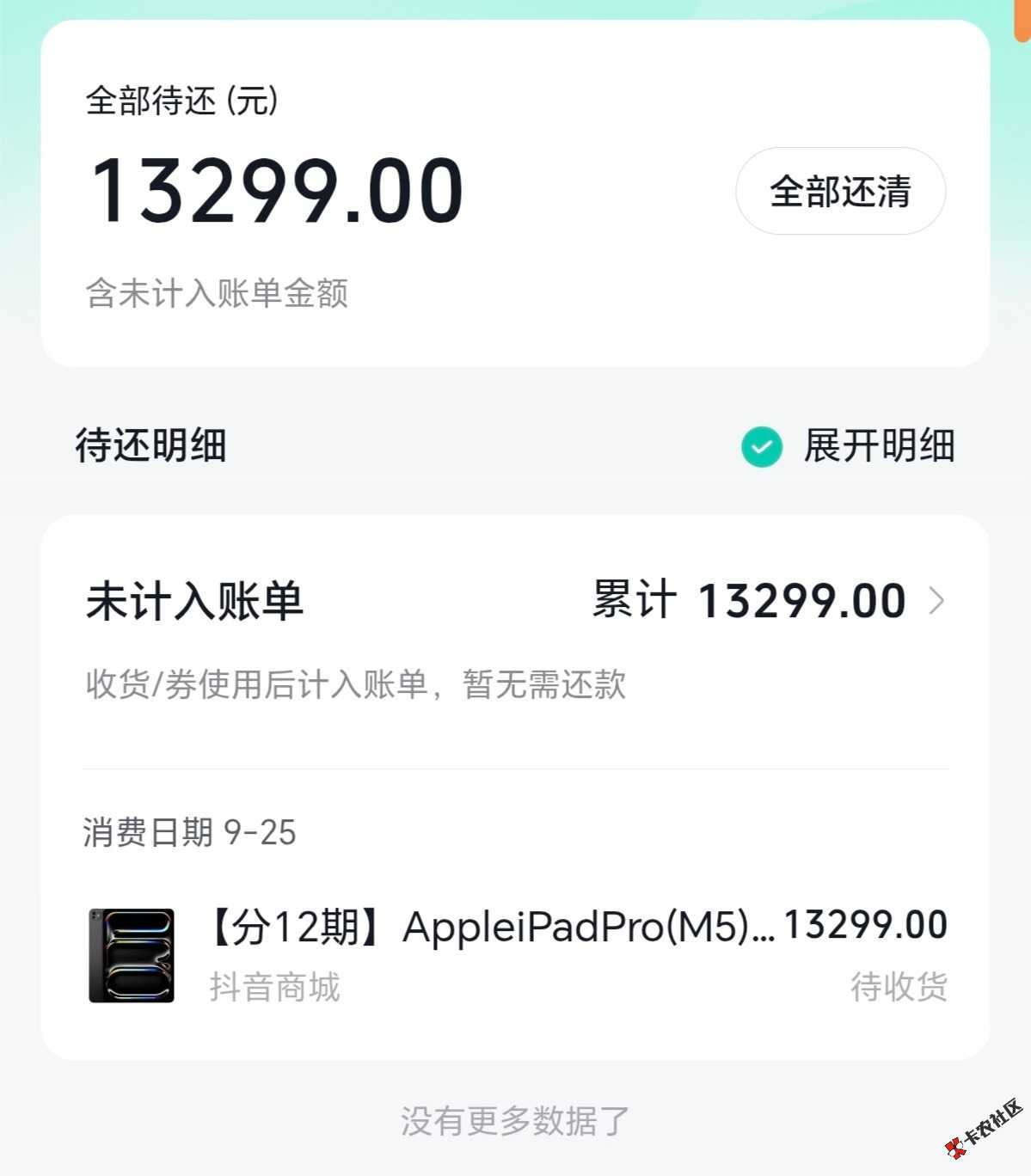 反反复复的开了关关了开，今天可以下单了，有没有哪位大哥知道这76 / 作者:通过后就可以 / 