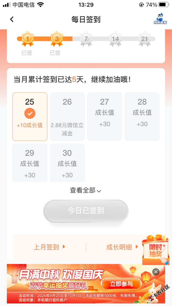 截图202609251332145670.png
