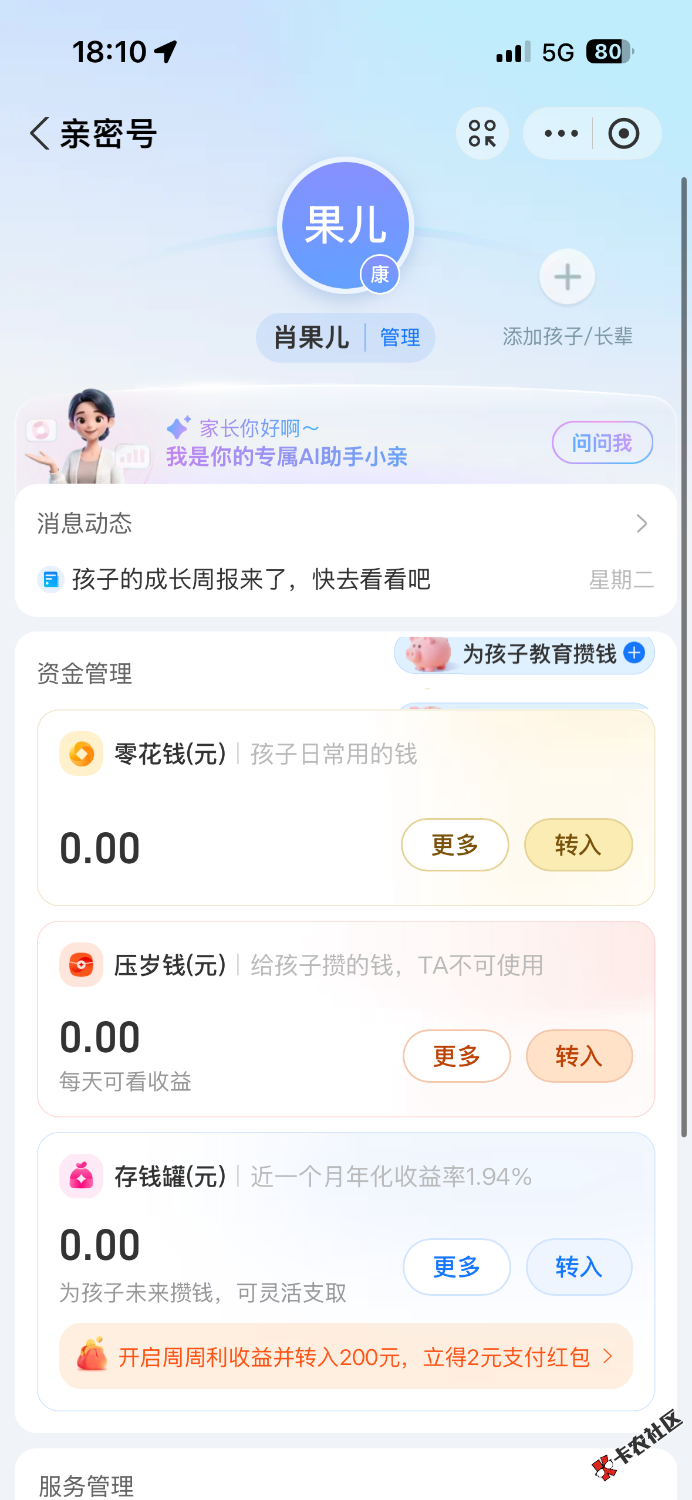 亲密号到底会不会按头，玛德没办法了饿了一天
27 / 作者:卡农第一帅哥哥 / 