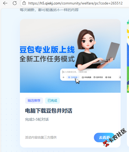 老哥们这个byd中秋节少人了，24小时卡点审核随机黑，做3单又黑一单

71 / 作者:dtudwsyjvfg / 