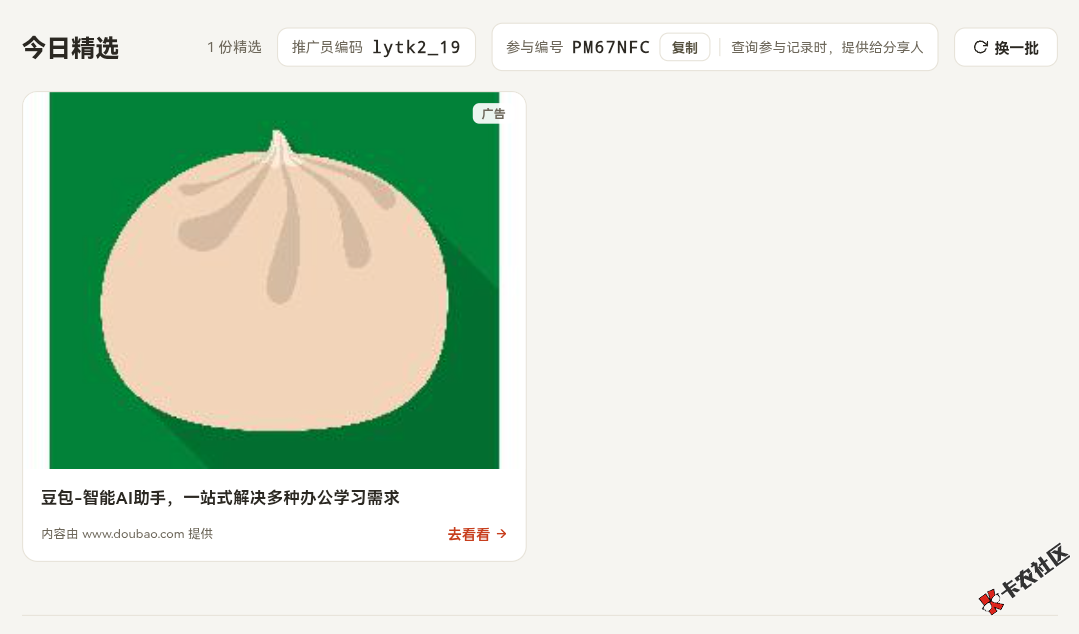 我的网有豆包咯73 / 作者:dtudwsyjvfg / 