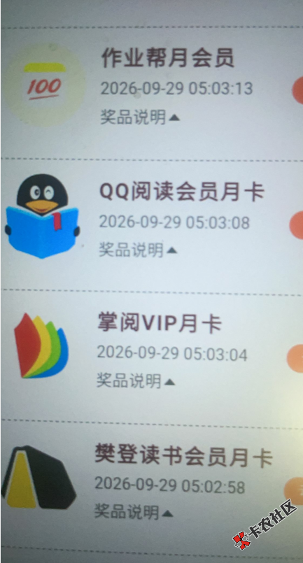 5个听书VIP月包接单平台都没单9 / 作者:华灵创投 / 