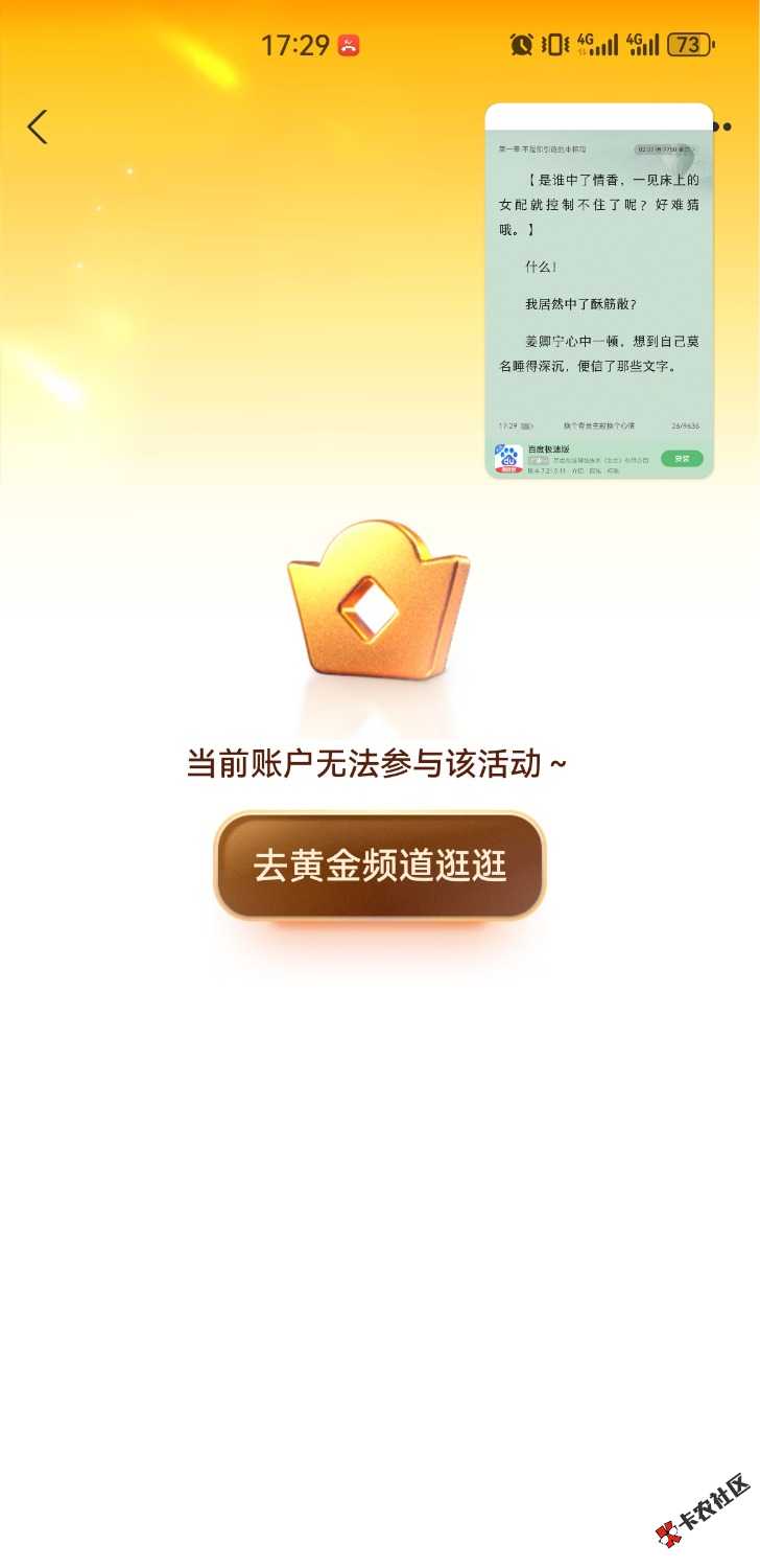 民生昨天注销，今天就可以开了

86 / 作者:九紫之火 / 