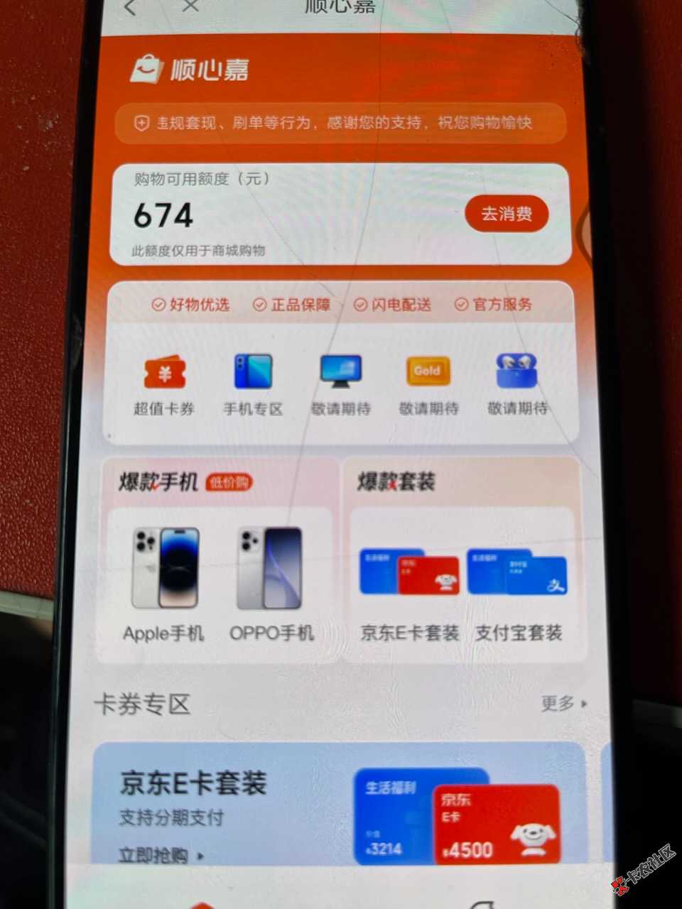 管理加精，下款了，下款了，你我贷商城下了100 / 作者:以卵击石 / 