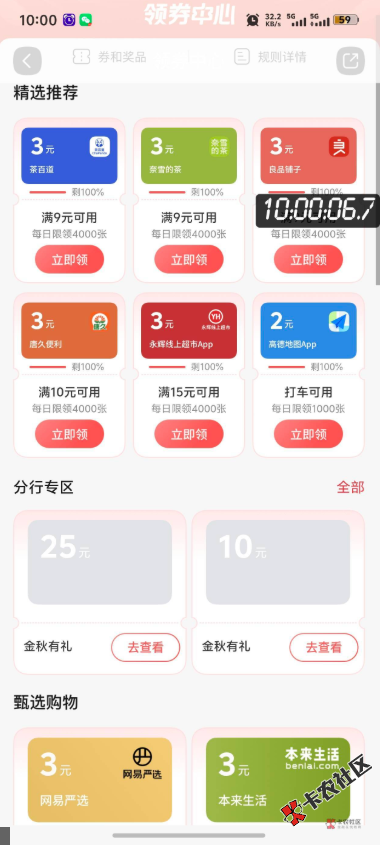 截图202609301015533943.png