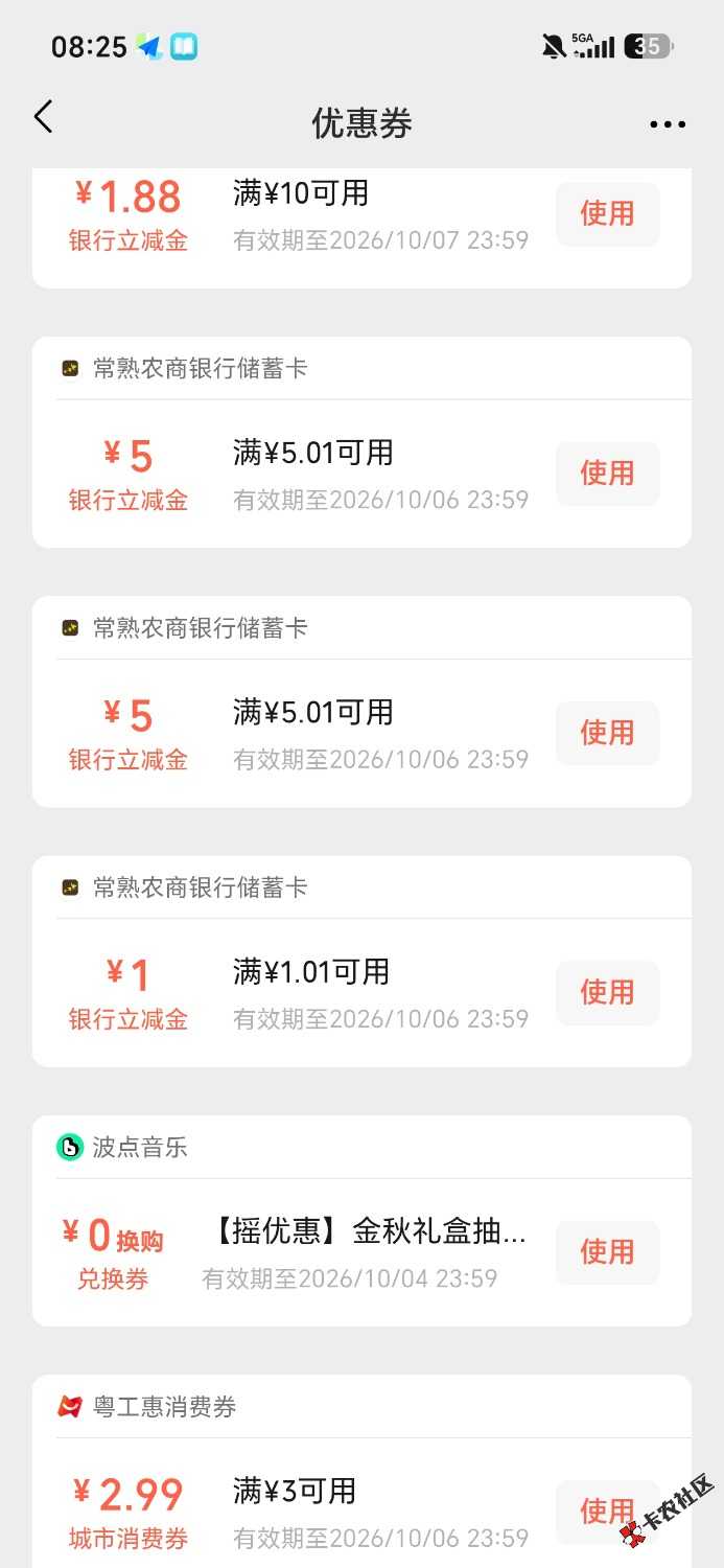 /eenshot_20261001_082531_com_tencent_mm_AppBrandPluginUI.jpg