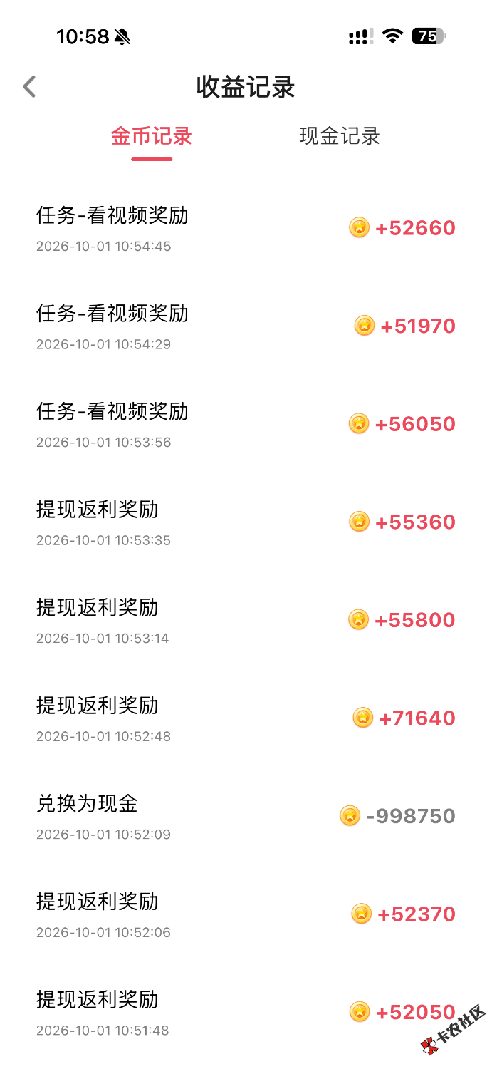 我的果机这是养成了吗，富小剧爆两次了，半小时25毛提现秒到还在66 / 作者:阿尔帕 / 