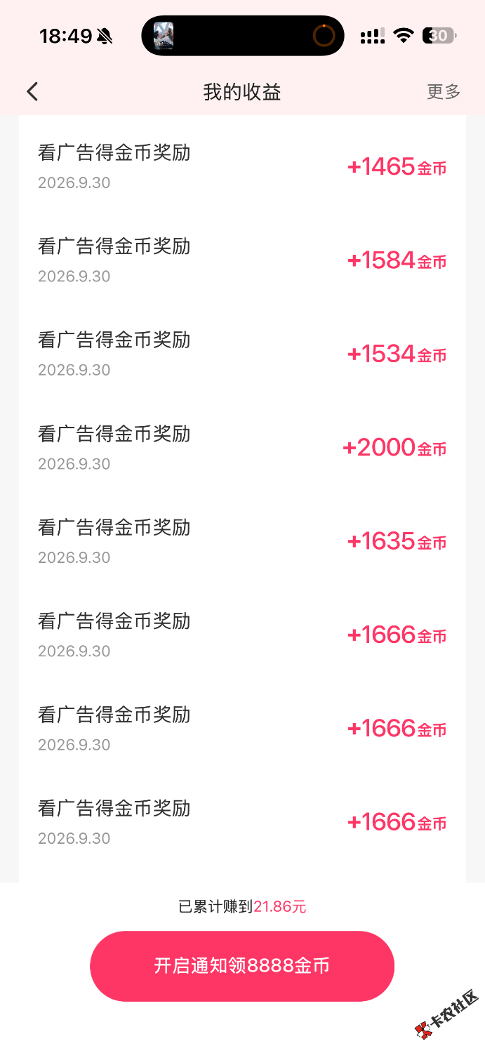 我的果机这是养成了吗，富小剧爆两次了，半小时25毛提现秒到还在11 / 作者:阿尔帕 / 