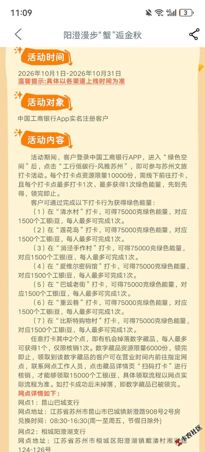 工行打卡51 / 作者:私奔I / 