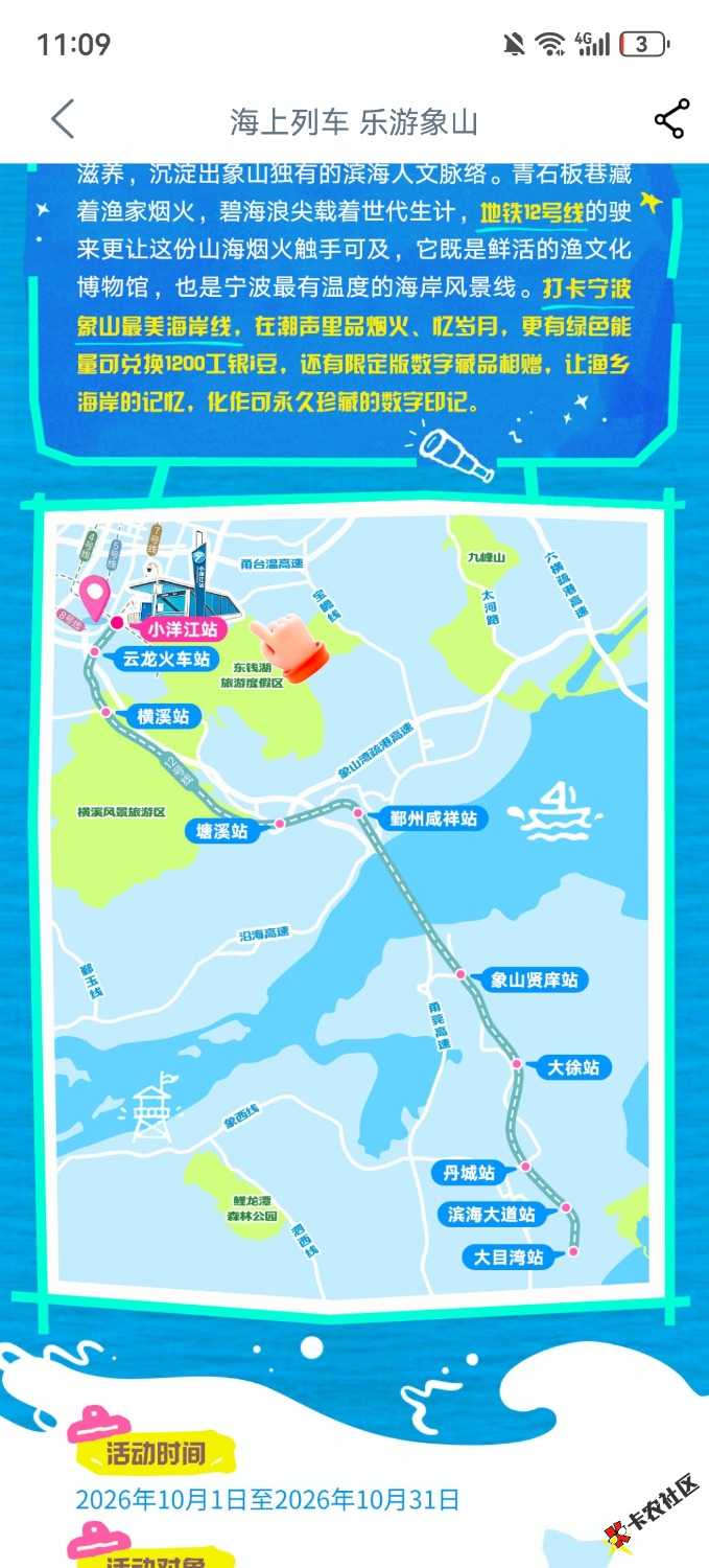 工行打卡87 / 作者:私奔I / 