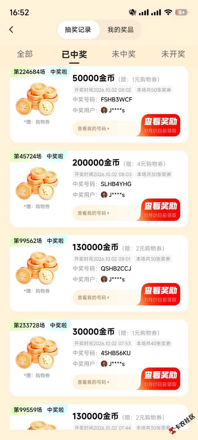 快手应该是小爆了

25 / 作者:愚蠢的小番茄 / 