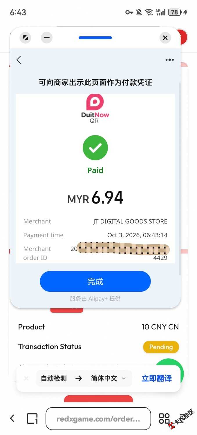 成了72 / 作者:私奔I / 