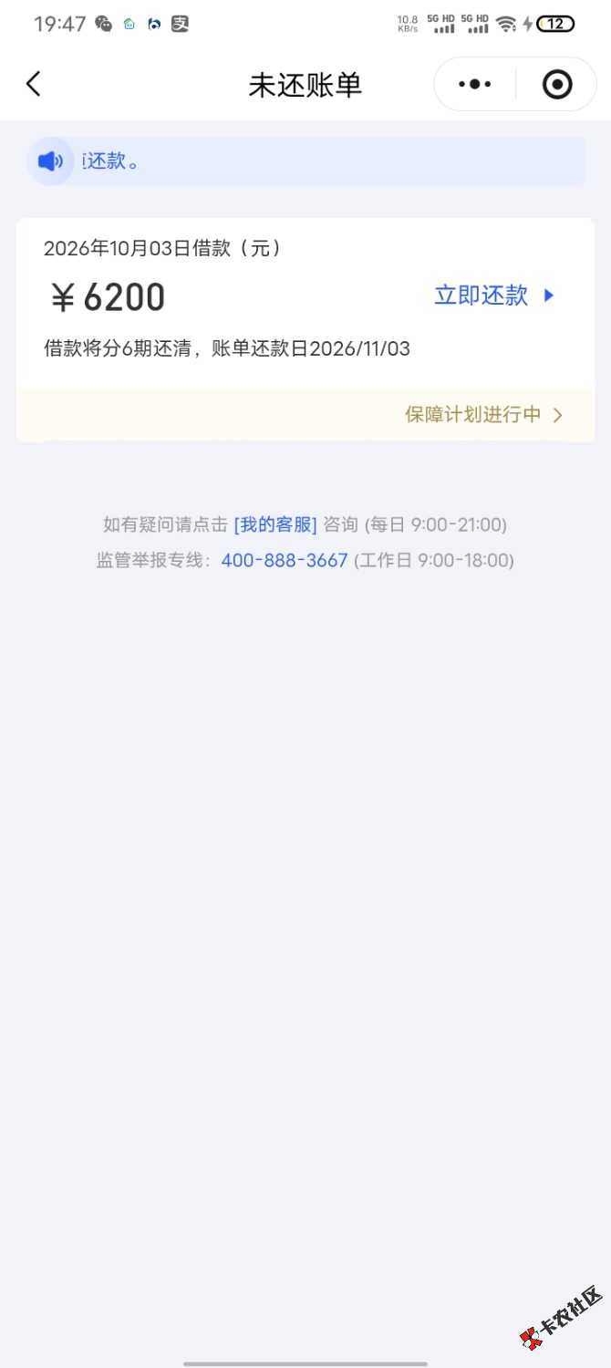 热乎的，易花花


之前跟风下的易花花，现在微信小程序叫易花管家，第一次批的11100，41 / 作者:根本没有 / 