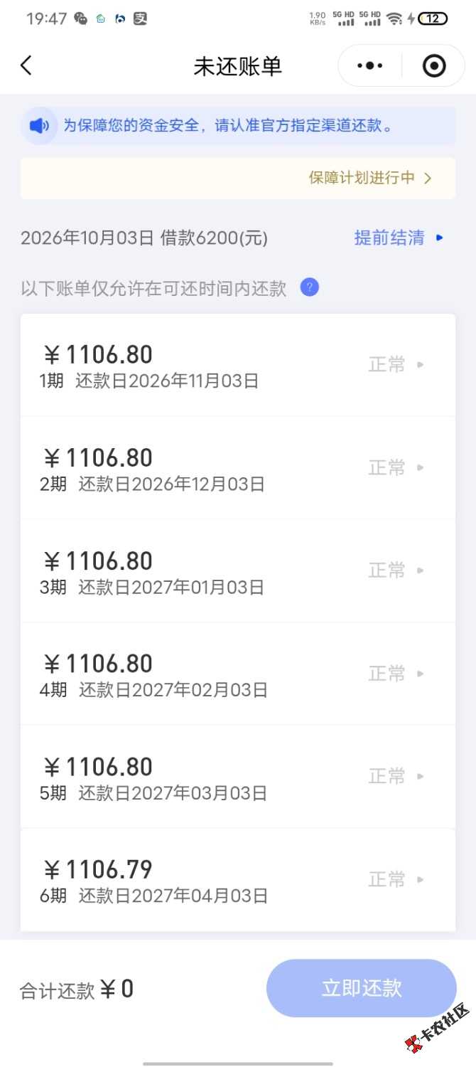 热乎的，易花花


之前跟风下的易花花，现在微信小程序叫易花管家，第一次批的11100，94 / 作者:根本没有 / 