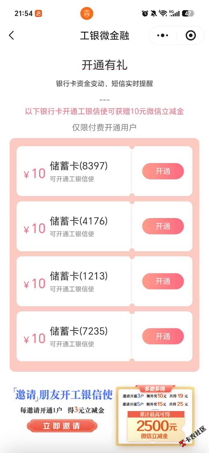 /eenshot_20261003_215432_com_tencent_mm_AppBrandUI.jpg