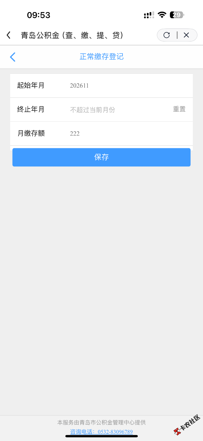 老哥青岛怎么改不了起初月时间57 / 作者:命里无时 莫强求 / 