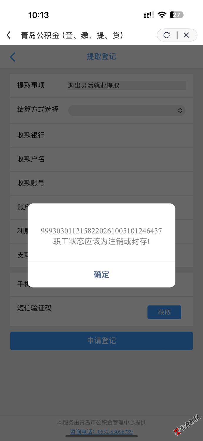 老哥 青岛怎么无法提取97 / 作者:命里无时 莫强求 / 