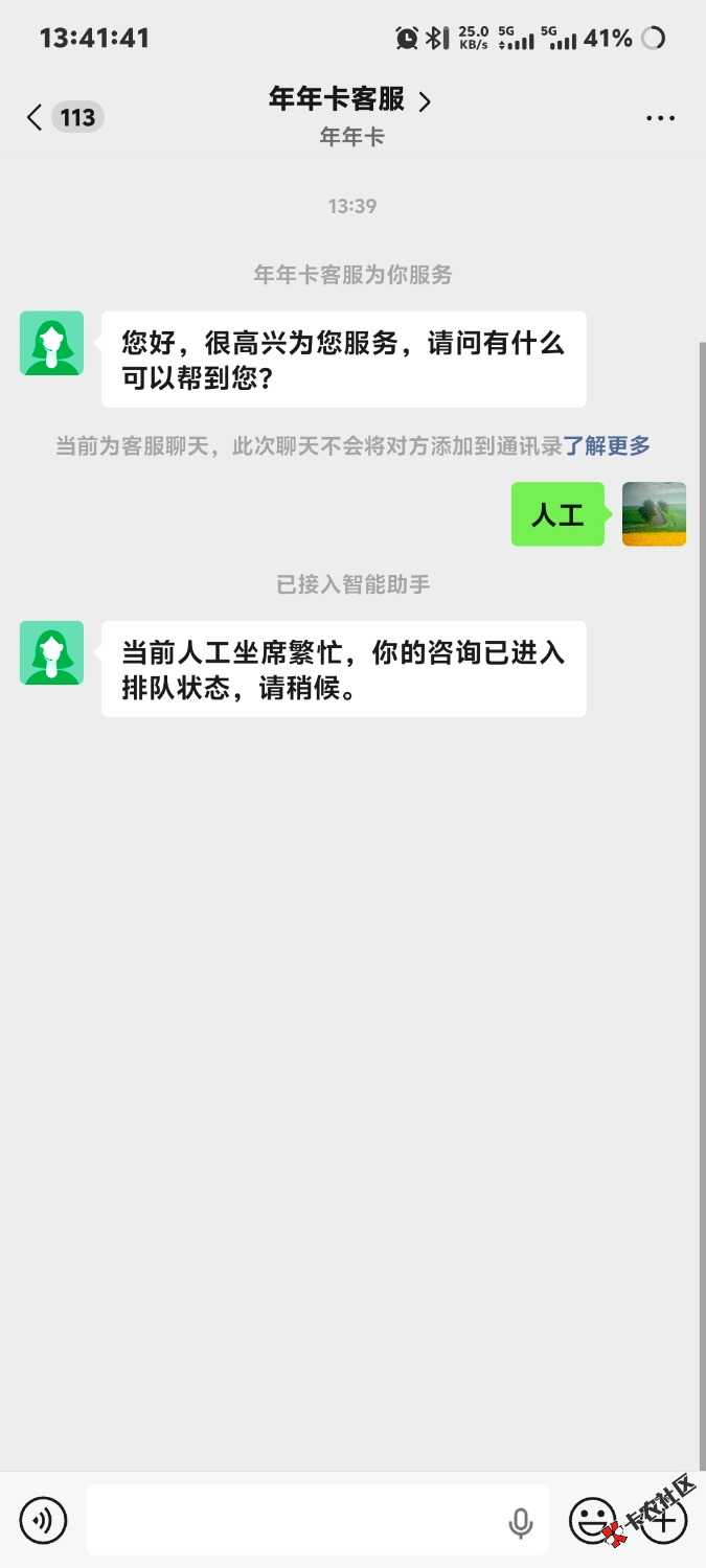 有甘肃分行话费卷的去找客户，现在都不能使用。3个工作日补发立减金

49 / 作者:用户西瓜皮 / 
