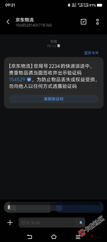 老哥们我没买东西哪里来的这个物流快递啊21 / 作者:小鱼儿hh / 