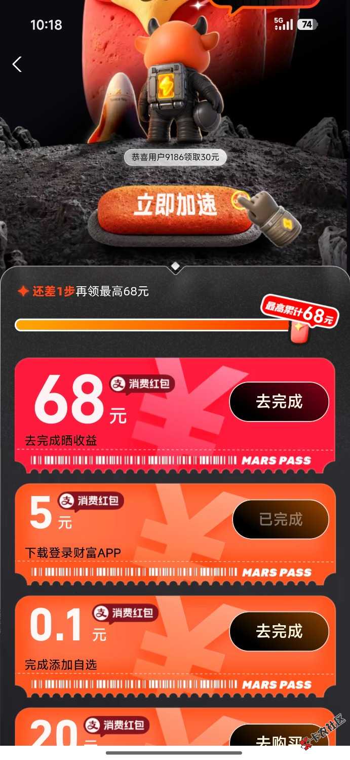 支付宝抽财富宠粉节34 / 作者:男神小滨 / 