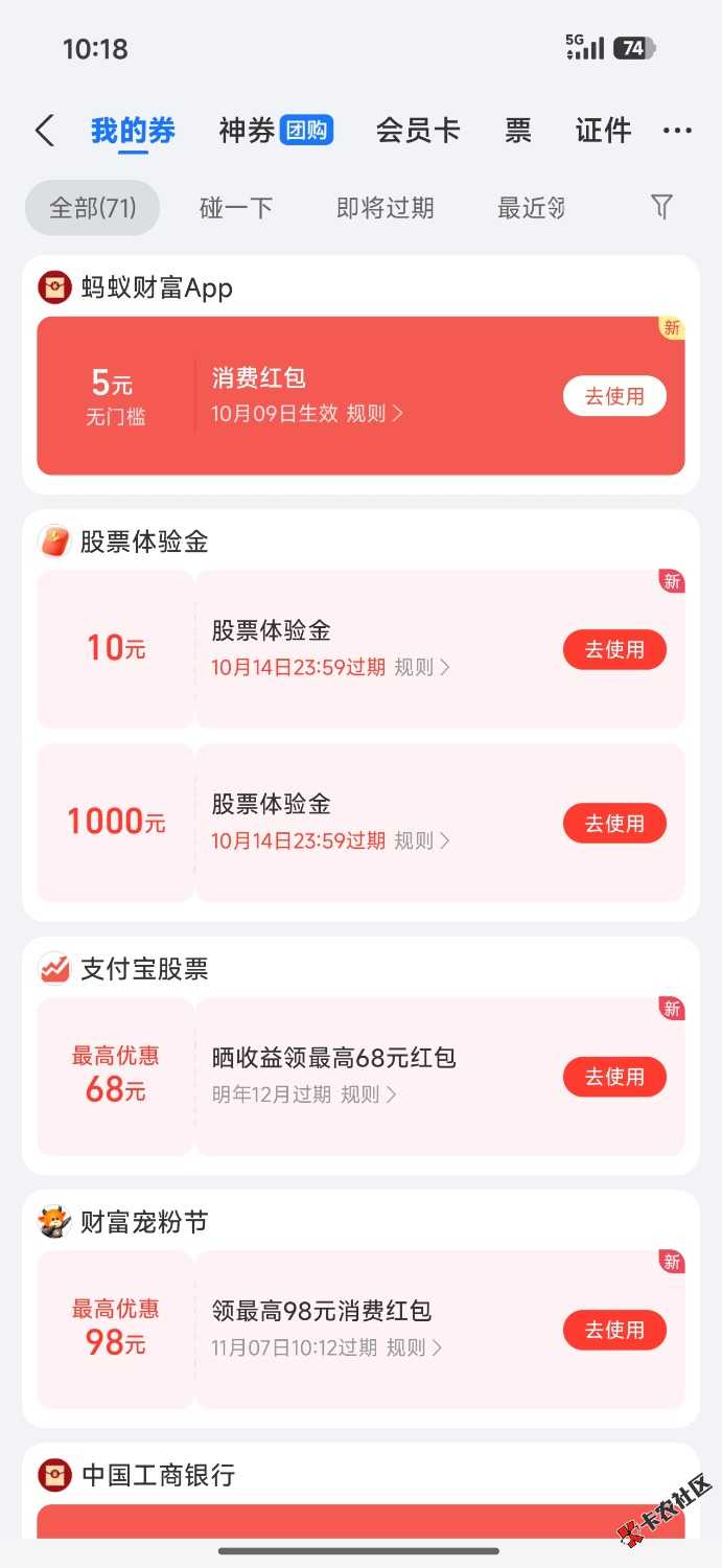 支付宝抽财富宠粉节67 / 作者:男神小滨 / 