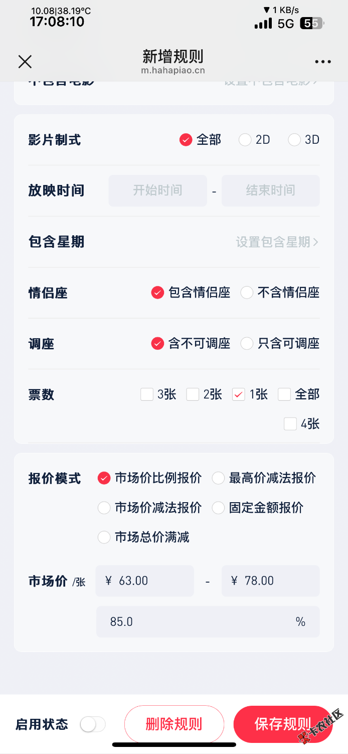 老哥们下午好江苏工会中的第二张那个电影票是不是能兑换任意价格电影票，多少出合适？18 / 作者:Na狸_ / 