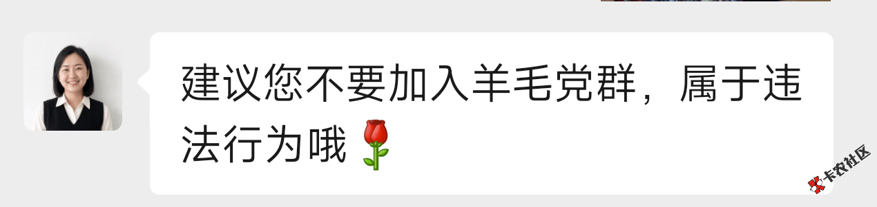 360说在卡农薅羊毛违法，怎么办99 / 作者:神抢单 / 