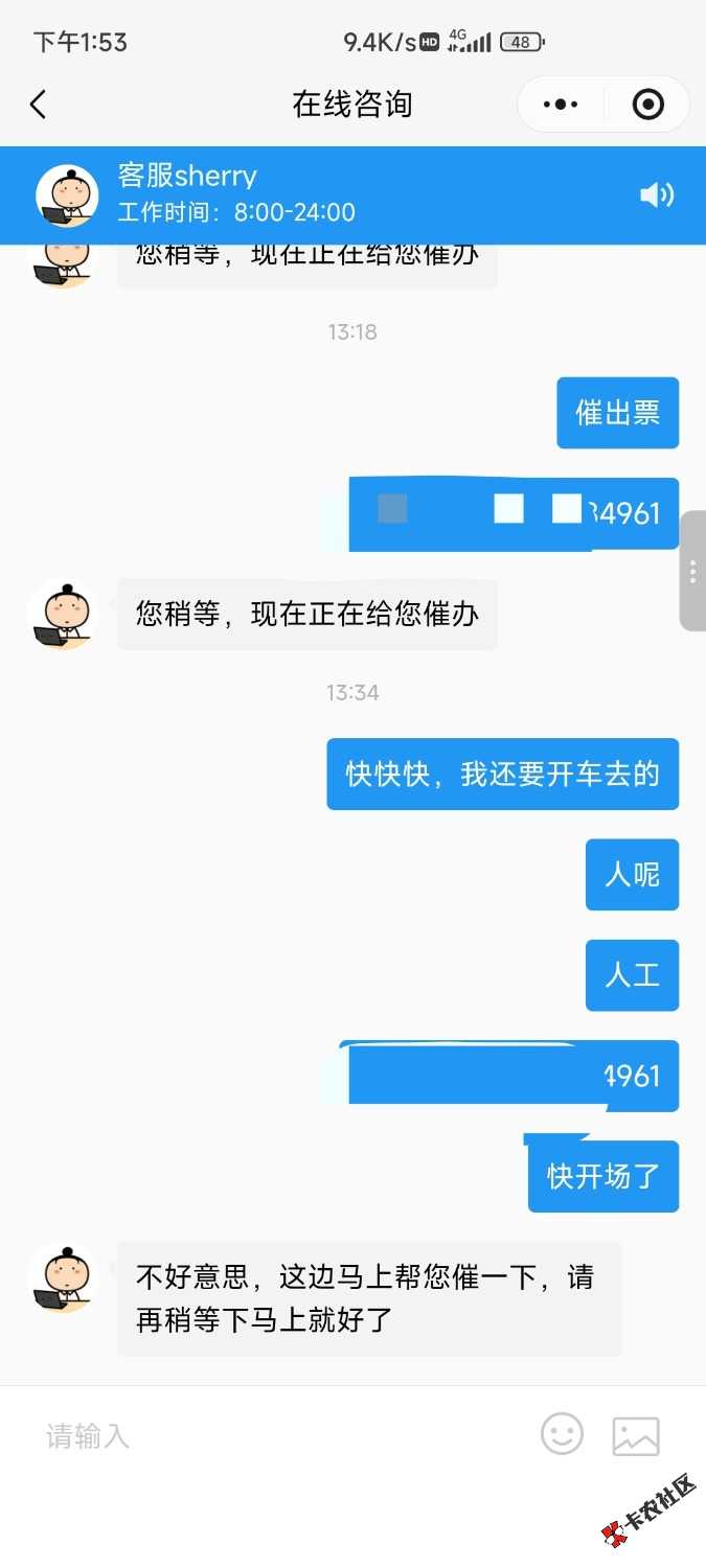 昨天的广西移动电影票出票真慢，差点超时20 / 作者:选什么名比较好 / 