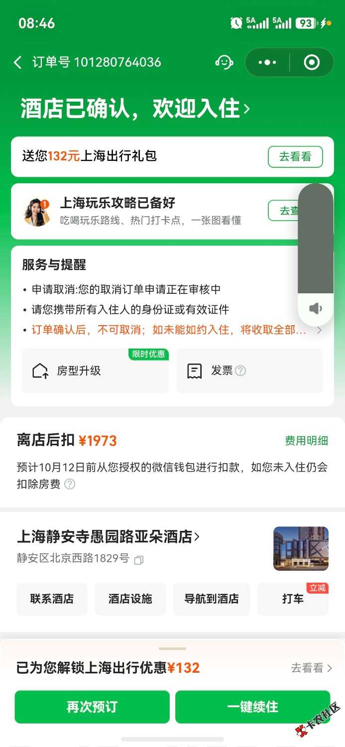 /eenshot_20261010_204624_com.tencent.wechat.jpg