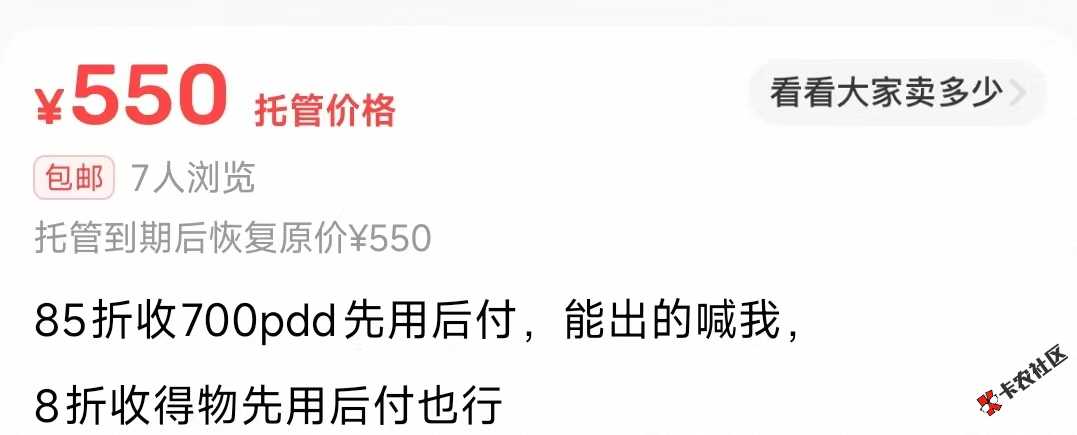 快饿死，怎么出先用后付没风险啊100 / 作者:如果爱就深爱吧 / 