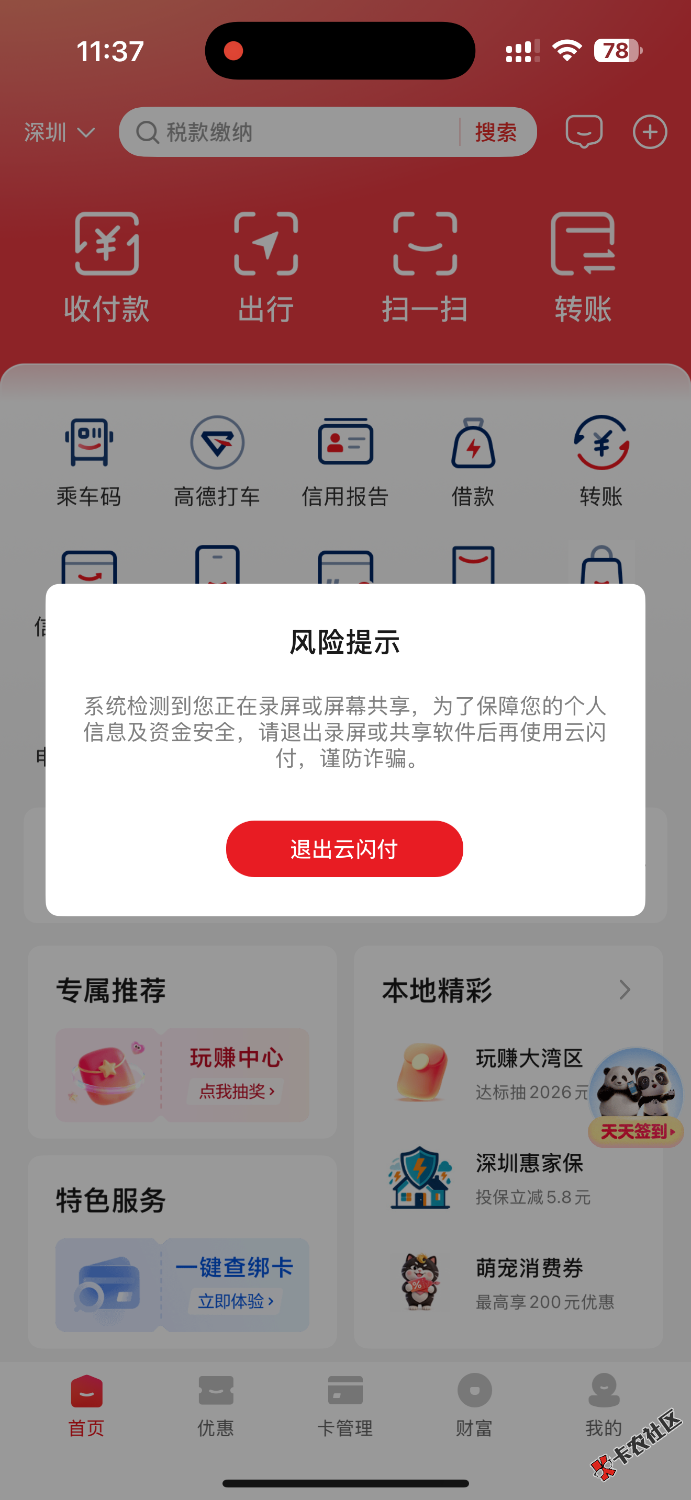 老哥们 云少妇 苹果机这样录屏怎么解除6 / 作者:命里无时 莫强求 / 