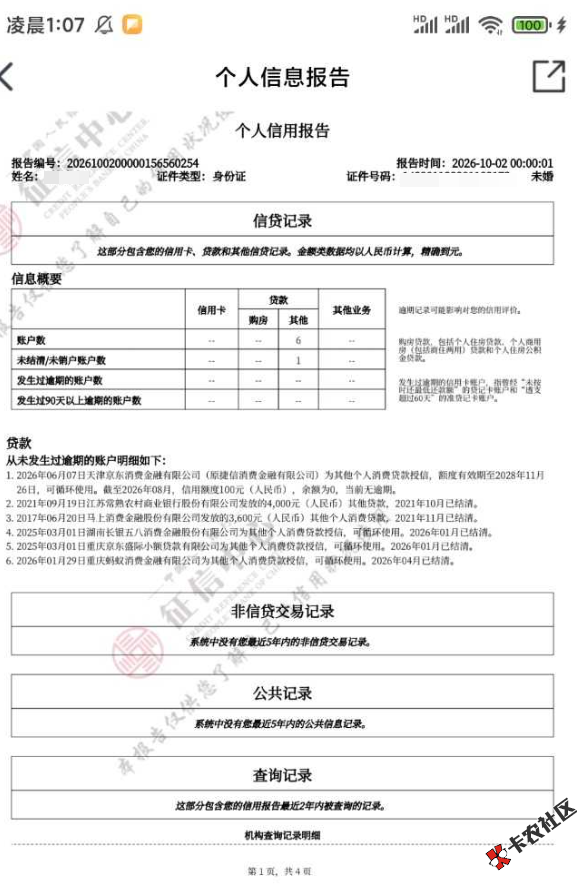 截图202610131704217003.png