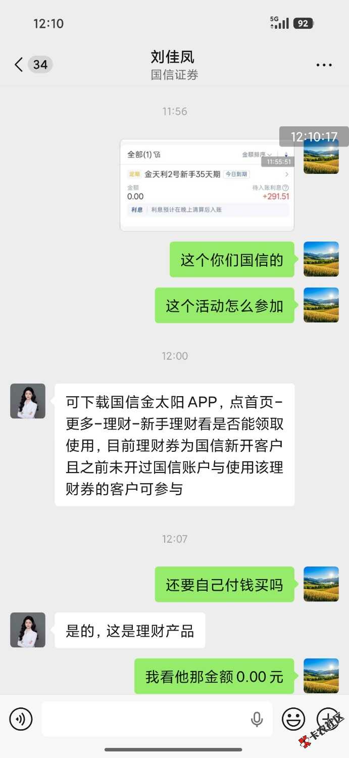 国信人人291

41 / 作者:系表哥啊 / 