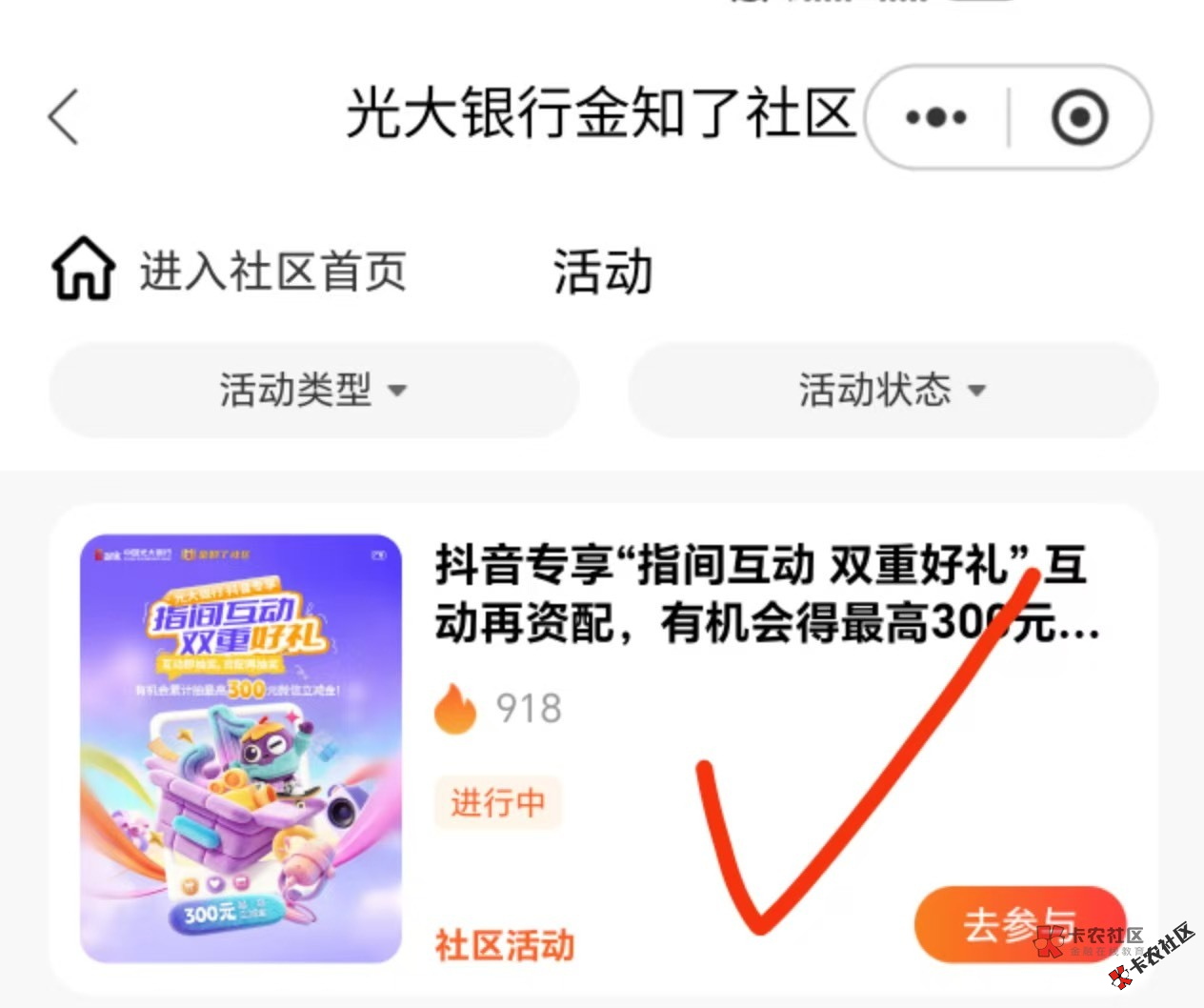 光大口令：关注点赞接住好运46 / 作者:今天作业没毕业 / 