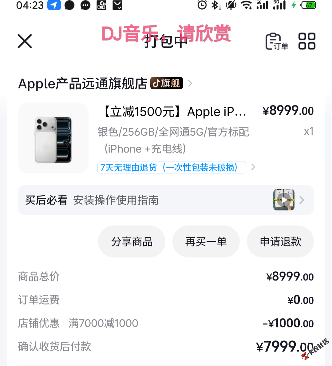 S61016-04231357_com.ss.android.ugc.aweme(1).png