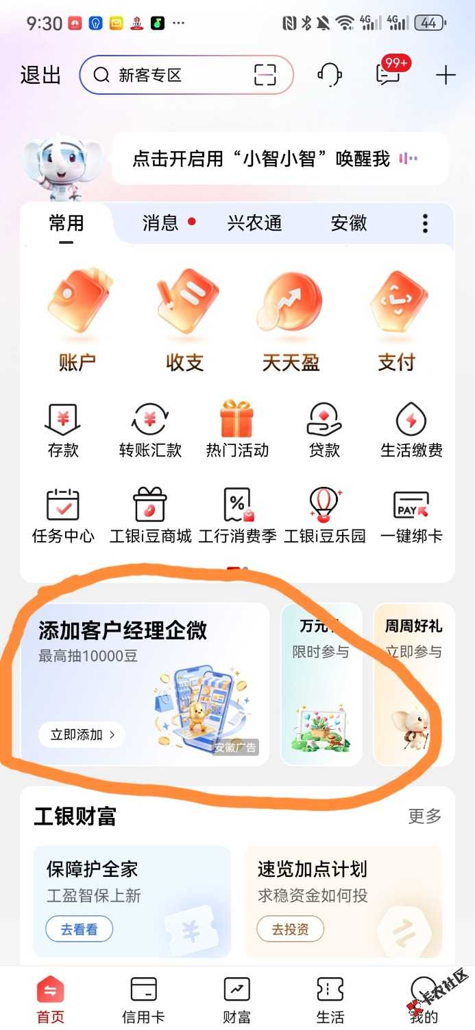 安徽工行添加企业500049 / 作者:why1305832 / 