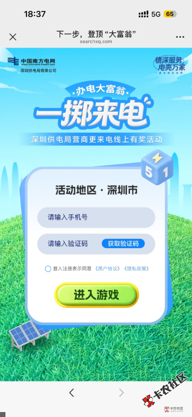截图202610161040523809.png
