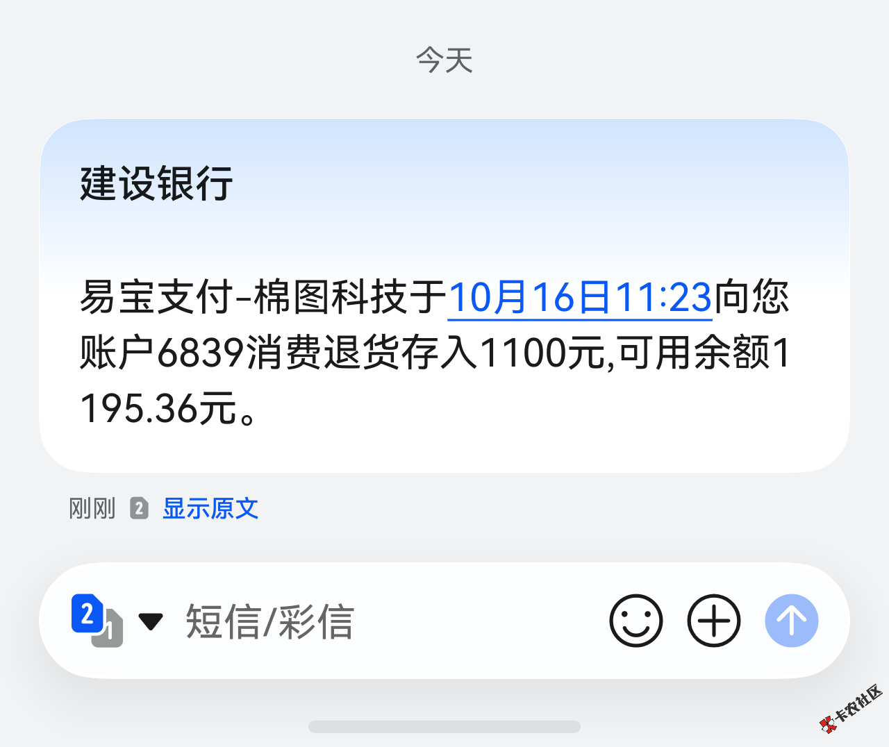/eenshot_20261016_112425_com.ohos.mms.png
