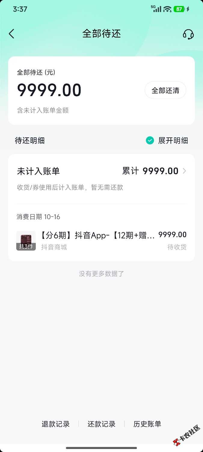 抖音月付33 / 作者:nie11 / 