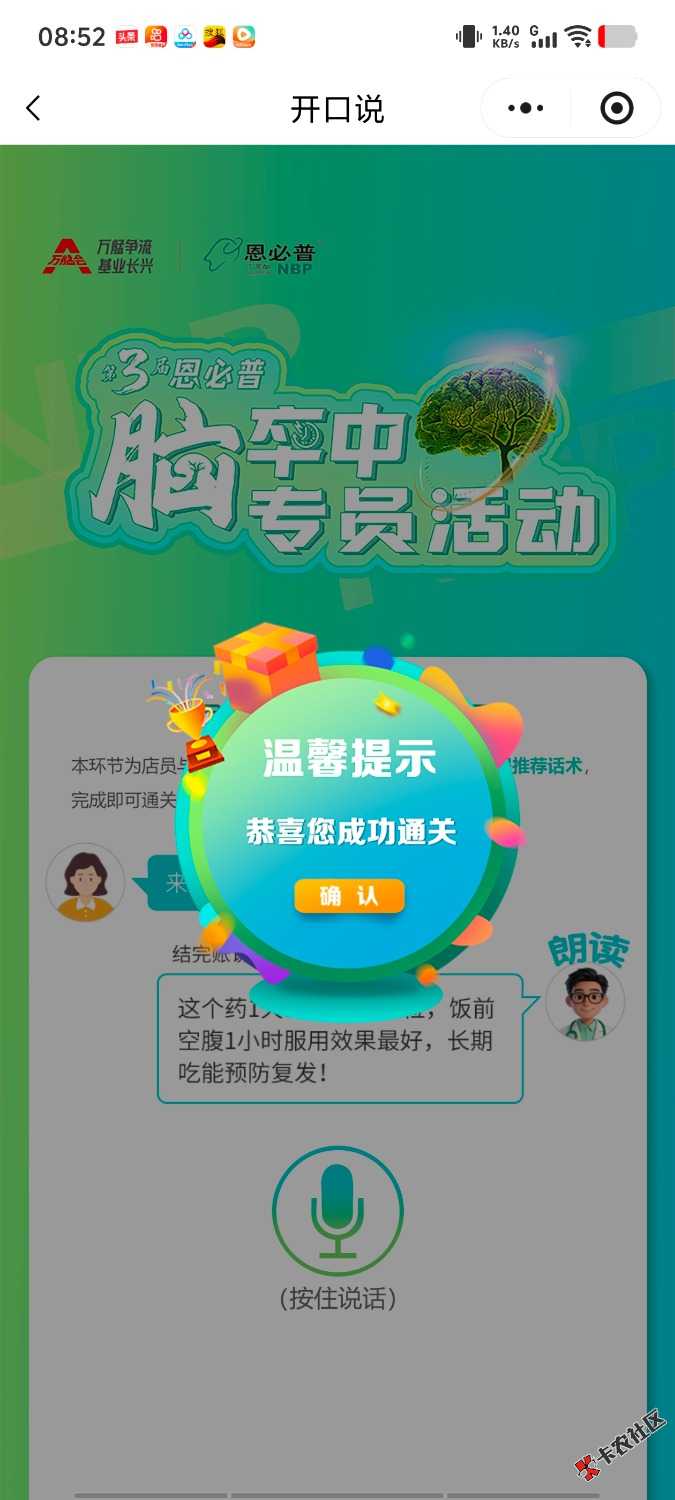 药宝对话怎么完成不了
72 / 作者:小傻杯很呆 / 