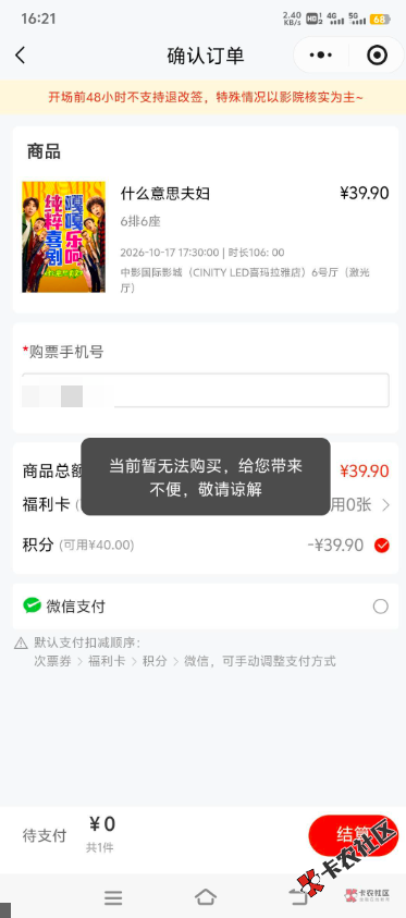 万齐买不了啊，和昨天一样30 / 作者:nncncn / 