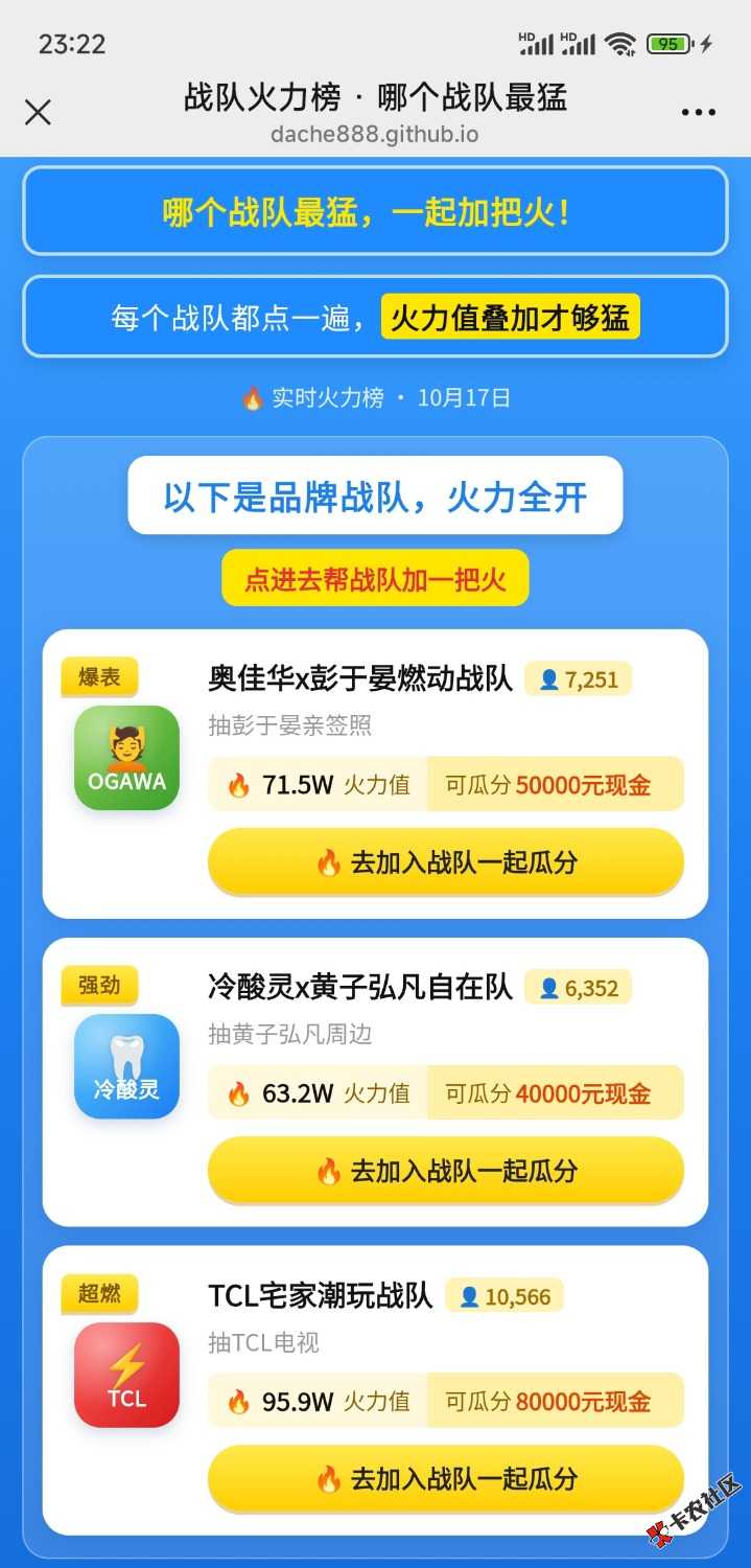 人少的战队应该一人能分个几大毛89 / 作者:卡上战神 / 