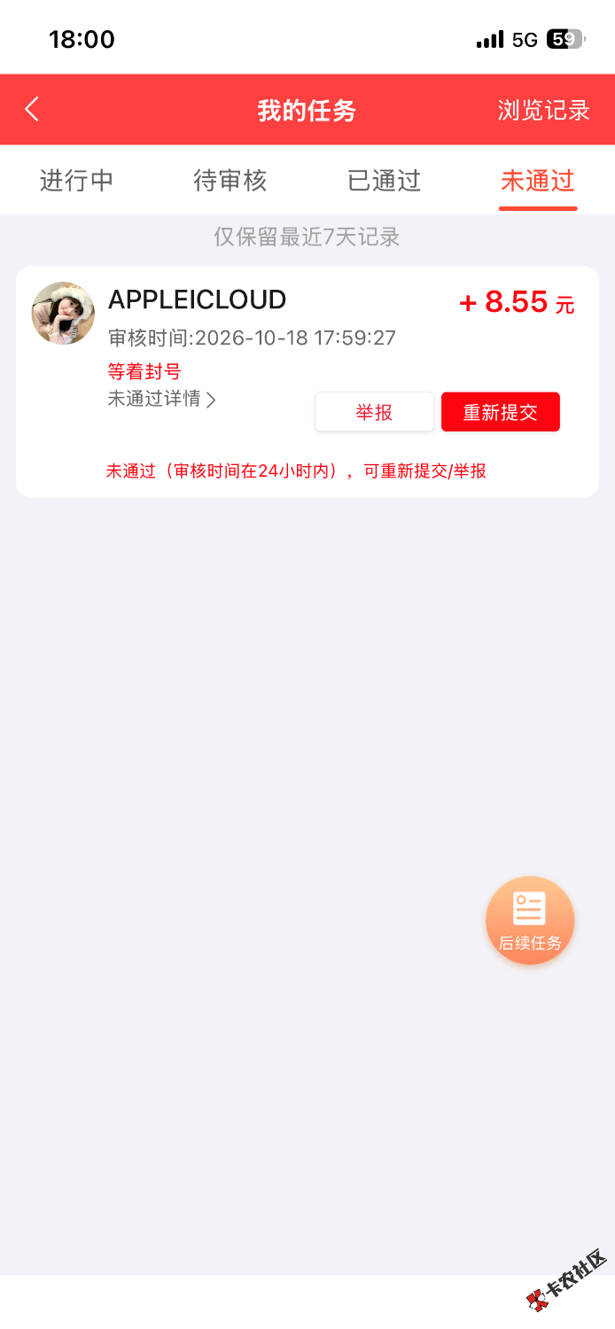 速去速去，提供这张图片就能通过，秒通过


4 / 作者:xxwm / 