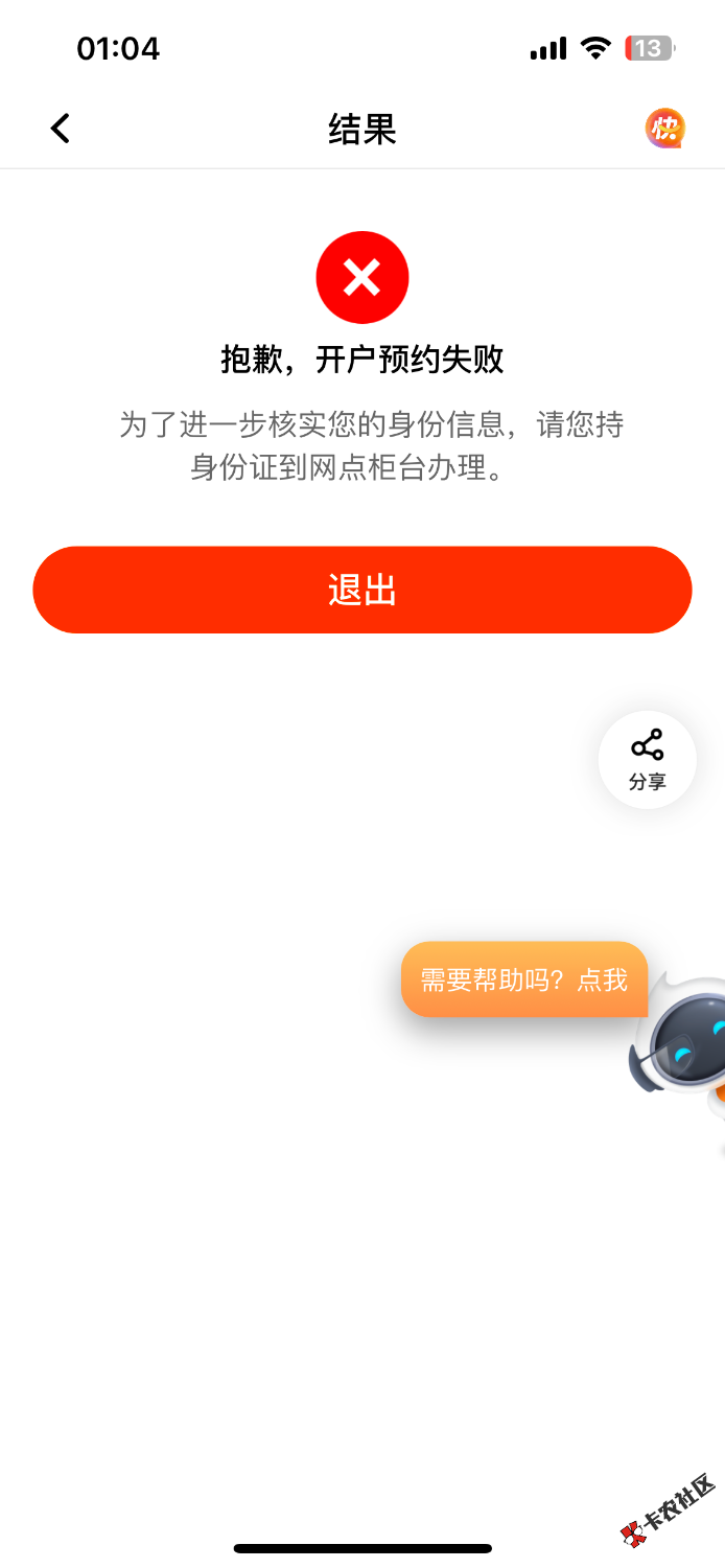 2D7F85C8-3E20-4D50-B7C3-22078E418FEA.png